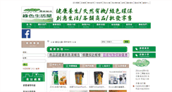 Desktop Screenshot of green789.com