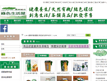 Tablet Screenshot of green789.com